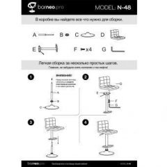Барный стул Barneo N-48 Kruger черный в Тобольске - tobolsk.mebel24.online | фото 4