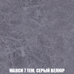 Диван Акварель 2 (ткань до 300) в Тобольске - tobolsk.mebel24.online | фото 35