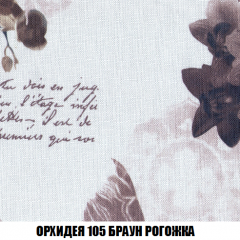 Диван Акварель 2 (ткань до 300) в Тобольске - tobolsk.mebel24.online | фото 63