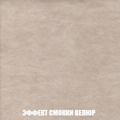 Диван Акварель 4 (ткань до 300) в Тобольске - tobolsk.mebel24.online | фото 81