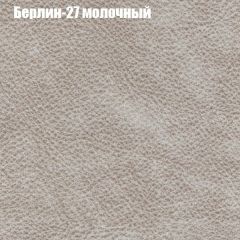 Диван Бинго 1 (ткань до 300) в Тобольске - tobolsk.mebel24.online | фото 18