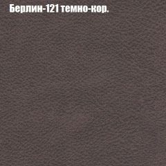 Диван Бинго 1 (ткань до 300) в Тобольске - tobolsk.mebel24.online | фото 19