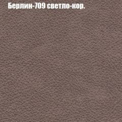 Диван Бинго 1 (ткань до 300) в Тобольске - tobolsk.mebel24.online | фото 20