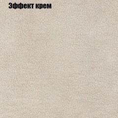 Диван Бинго 1 (ткань до 300) в Тобольске - tobolsk.mebel24.online | фото 63