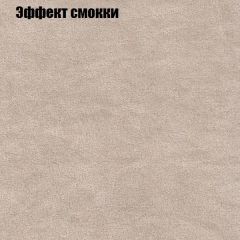 Диван Бинго 1 (ткань до 300) в Тобольске - tobolsk.mebel24.online | фото 66