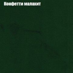 Диван Маракеш (ткань до 300) в Тобольске - tobolsk.mebel24.online | фото 22