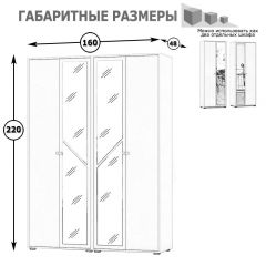 Камелия Шкаф 4-х створчатый, цвет белый, ШхГхВ 160х48х220 см., универсальная сборка, можно использовать как два отдельных шкафа в Тобольске - tobolsk.mebel24.online | фото 3