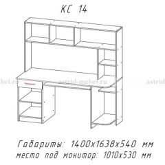 Компьютерный стол №14 (Анкор белый/Анкор темный) в Тобольске - tobolsk.mebel24.online | фото 1