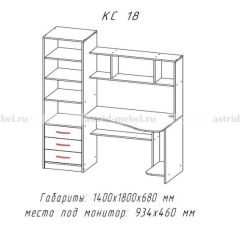 Компьютерный стол №18 (Анкор темныйанкор темный) в Тобольске - tobolsk.mebel24.online | фото 1
