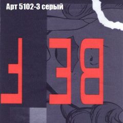 Кресло Бинго 1 (ткань до 300) в Тобольске - tobolsk.mebel24.online | фото 15