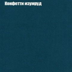 Кресло Бинго 1 (ткань до 300) в Тобольске - tobolsk.mebel24.online | фото 20