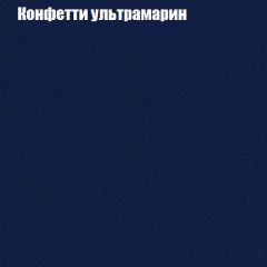 Кресло Бинго 1 (ткань до 300) в Тобольске - tobolsk.mebel24.online | фото 23