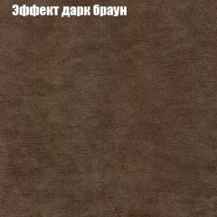 Кресло Бинго 1 (ткань до 300) в Тобольске - tobolsk.mebel24.online | фото 57