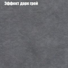 Кресло Бинго 1 (ткань до 300) в Тобольске - tobolsk.mebel24.online | фото 58