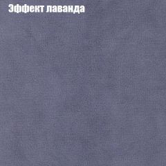 Кресло Бинго 1 (ткань до 300) в Тобольске - tobolsk.mebel24.online | фото 62