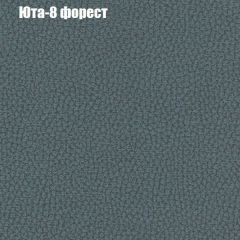 Кресло Бинго 1 (ткань до 300) в Тобольске - tobolsk.mebel24.online | фото 67