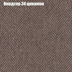 Кресло Бинго 3 (ткань до 300) в Тобольске - tobolsk.mebel24.online | фото 7