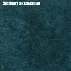 Кресло Бинго 3 (ткань до 300) в Тобольске - tobolsk.mebel24.online | фото 54