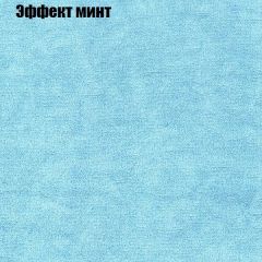 Кресло Бинго 3 (ткань до 300) в Тобольске - tobolsk.mebel24.online | фото 63