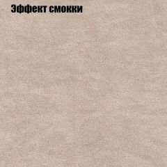 Кресло Бинго 3 (ткань до 300) в Тобольске - tobolsk.mebel24.online | фото 64