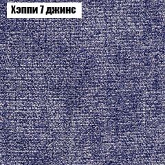 Кресло Бинго 4 (ткань до 300) в Тобольске - tobolsk.mebel24.online | фото 53