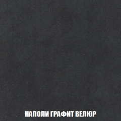 Кресло Брайтон (ткань до 300) в Тобольске - tobolsk.mebel24.online | фото 37