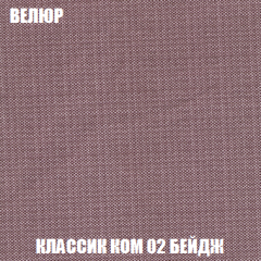 Кресло-кровать Виктория 6 (ткань до 300) в Тобольске - tobolsk.mebel24.online | фото 33