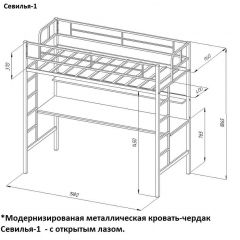 Кровать-чердак "Севилья-1" + Тумба Дельта 24.2 в Тобольске - tobolsk.mebel24.online | фото 2