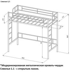 Кровать-чердак «Севилья-1.1» в Тобольске - tobolsk.mebel24.online | фото 3