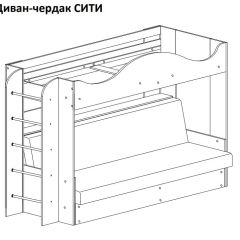 Кровать-чердак СИТИ в Тобольске - tobolsk.mebel24.online | фото 7