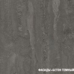 Кухонный гарнитур Адажио мега 2500 мм в Тобольске - tobolsk.mebel24.online | фото 8