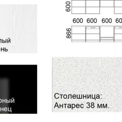 Кухонный гарнитур Кремона (3 м) в Тобольске - tobolsk.mebel24.online | фото 2