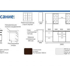 Кухонный гарнитур Прованс (2.8 м) с карнизом в Тобольске - tobolsk.mebel24.online | фото 2