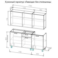 Кухонный гарнитур "Лаванда" 1700 (без столешницы) Дуб Золотой в Тобольске - tobolsk.mebel24.online | фото 2