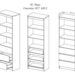 МОРИ МСТ 600.3 Стеллаж (белый) в Тобольске - tobolsk.mebel24.online | фото 3