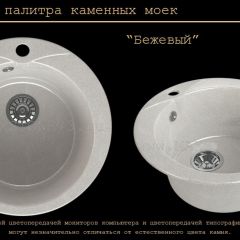 Мойка кухонная MS-1 (D470) в Тобольске - tobolsk.mebel24.online | фото 4