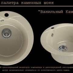 Мойка кухонная MS-1 (D470) в Тобольске - tobolsk.mebel24.online | фото 6