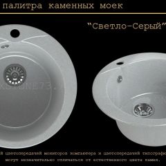 Мойка кухонная MS-1 (D470) в Тобольске - tobolsk.mebel24.online | фото 8
