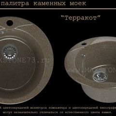 Мойка кухонная MS-1 (D470) в Тобольске - tobolsk.mebel24.online | фото 9