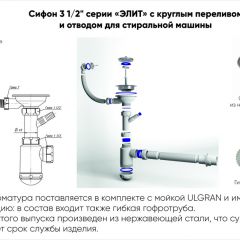 Мойка кухонная ULGRAN U-409 (970*500) в Тобольске - tobolsk.mebel24.online | фото 14