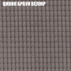 Мягкая мебель Брайтон (модульный) ткань до 400 в Тобольске - tobolsk.mebel24.online | фото 65