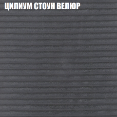 Мягкая мебель Брайтон (модульный) ткань до 400 в Тобольске - tobolsk.mebel24.online | фото 69
