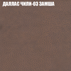 Мягкая мебель Европа (модульный) ткань до 400 в Тобольске - tobolsk.mebel24.online | фото 22