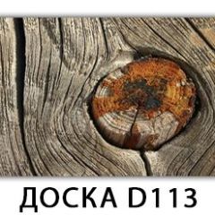 Обеденный раздвижной стол Бриз с фотопечатью K-1 в Тобольске - tobolsk.mebel24.online | фото 9