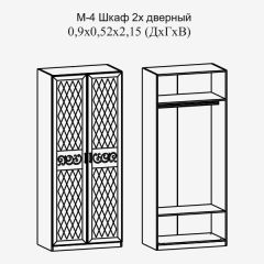 Париж № 4 Шкаф 2-х дв. штанга (ясень шимо свет/серый софт премиум) в Тобольске - tobolsk.mebel24.online | фото 2