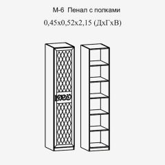 Париж № 6 Пенал с полками (ясень шимо свет/серый софт премиум) в Тобольске - tobolsk.mebel24.online | фото 2