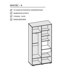 Прихожая Иннэс-4 (ЛДСП бетон светлый/камень темный) в Тобольске - tobolsk.mebel24.online | фото 2