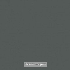 Прихожая "Ольга-Лофт 1" в Тобольске - tobolsk.mebel24.online | фото 9