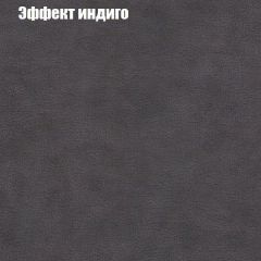 Пуф Бинго (ткань до 300) в Тобольске - tobolsk.mebel24.online | фото 58