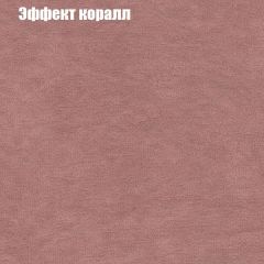 Пуф Бинго (ткань до 300) в Тобольске - tobolsk.mebel24.online | фото 59